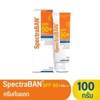 ราคา SPECTRABAN SPF50 PA 100 G sunscreen ครีมกันแดดสเปคตร้าแบน เอสพีเอฟ 50 พีเอ 100 กรัม รุ่น Ultra Protection (20485219698)