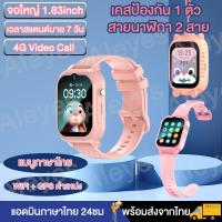 ราคา นาฬิกาไอโม่ 4G Video Call นาฬิกาimooเด็ก 2023 Smartwatch for Kids ฟังก์ชั่นระบุตำแหน่ง GPS หน่วยความจำ 8GB เก็บรูปภาพเพิ่มเติม LineAPP การเชื่อมต่อเครือข่าย WiFi (20662920371)