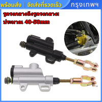 ราคา Motorcycle Rear Hydraulic Brake Master Cylinder Pump Rear Foot Brake Hydraulic Master Cylinder Pump For Motorbike ATV Dirt Bike (15088356159)