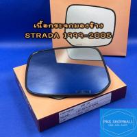 ราคา เนื้อกระจกมองข้างมิตซู MITSUBISHI STRADA ราคาต่อ 1 ข้าง เลนส์กระจกมองข้าง มิตซู สตาด้า สตราด้า สตาดา (10640000917)