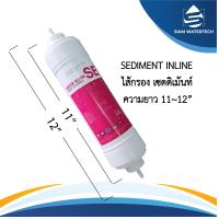 ราคา ไส้กรองน้ำดื่ม เซดดิเม้นท์อินไลน์ ไส้กรอง Sediment Inline SE ขนาด 11 นิ้ว (6703604706)