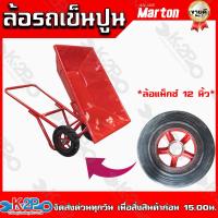 ราคา ล้อรถเข็นปูน รถเข็นของ ยางตัดพร้อมลูกปืน มีหลายขนาดให้เลือกใช้ตามความเหมาะสม 12 13 15 สินค้าคุณภาพดี (14614808895)