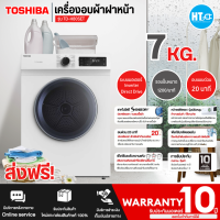 ราคา เครื่องอบผ้า TOSHIBA รุ่น TD H80SET ขนาด 7 กิโลกรัม แถมฐานรองตัวเครื่องฟรี (9216823158)