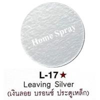 ราคา Leyland สีสเปรย์เลย์แลนด์ สีบรอนซ์ เงิน L17 L19 L80 ขนาด 400cc (20792910442)