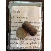 ราคา ตะกรุดเรียกเงิน หลวงปู่หยุด วัดปรางค์หลวง ตำรับ หลวงพ่อเงิน วัดบางคลาน เข้มขลังน่าบูชา (20763130514)