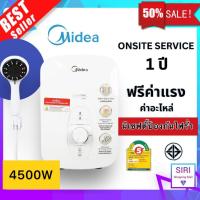 ราคา ส่งด่วน พร้อมส่ง MIDEA เครื่องทำน้ำอุ่น 4500วัตต์ รุ่นDsk38qหม้อต้มGrilon ขดลวดทองแดง รับประกันหม้อต้ม5ปี (21274262627)