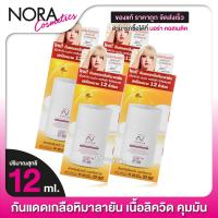 ราคา Nisit Vipvup Premium Facial SunScreen นิสิต วิบวับ พมีเมี่ยม ซันสกรีน 4 ขวด ครีม กันแดด นิสิต (14464242446)