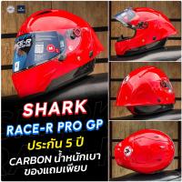 ราคา หมวกกันน็อค SHARK RACE R PRO GP 06 Carbon Red Size M (20671607677)