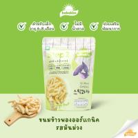 ราคา Edison X Bebekim Step 2 ขนมข้าวพองออร์แกนิค เหมาะเด็กอายุสำหรับ 8 เดือนขึ้นไป สำหรับเสริมพัฒนาการ และการฝึก Finger (20649402832)