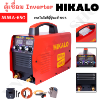 ราคา HIKALO ของแท้ ตู้เชื่อม 650แอมป์ รุ่น3ปุ่ม2จอ ตู้เชื่อมไฟฟ้า เครื่องเชื่อมไฟฟ้า พร้อมอุปกรณ์งานเชื่อมครบชุด เครื่องเชื่อม บอร์ดใหญ่ inverter (16649678073)