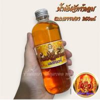 ราคา น้ำมันจันทร์หอม ๙กลิ่นและแบบธรรมดา ตราแม่อนงค์ น้ำมันจันทร์หอม พร้อมส่ง (20961977525)