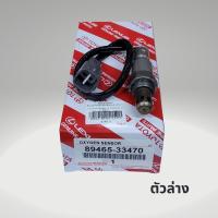 ราคา ออกซิเจนเซนเซอร์ เซนเซอร์ไอเสีย ของแท้ Toyota CAMRY ACV50 2 5 HYBRID แท้ 89497 48190 89465 33470 (19926797642)