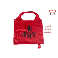 ราคา กระเป๋าผ้าร่ม พับเก็บได้ พกพาสะดวก มีตีนตุ๊กแกสำหรับพับเก็บ กว้าง 16 5 นิ้ว ยาว 16 นิ้ว (20889223318)