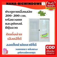 ราคา ประตูบานเลื่อน 200 200 พร้อมมุ้งลวด เหล็กดัด เหล็กดัดหน้าต่าง ประตูบานเลื่อน ประตูบานสวิง บานกระทุ้ง (14852413148)