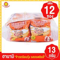 ราคา ฮานามิ ข้าวเกรียบกุ้ง 13กรัม xแพ็ค12ซอง (18836035987)