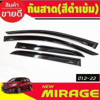 ราคา กันสาดประตู คิ้วกันสาด คิ้ว ดำทึบ มิตซูบิชิ มิราจ Mitsubishi Mirage 2012 2013 2014 2015 2016 2017 2018 2019 2020 2021 2022 2023 ใส่ร่วมกันได้ A (20916912950)