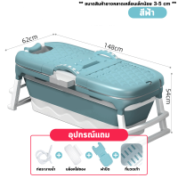 ราคา อ่าง อ่างอาบน้ำ อ่างพับได้ อ่างแช่น้ำ อ่างอาบน้ำพับได้ ประหยัดพื้นที่ สำหรับผู้ใหญ่ เด็ก อ่างอาบน้ำพับเก็บ อ่างสปา อ่างซาวน่า TOBI STORE (21031015475)