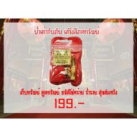 ราคา วัตถุมงคล น้ำเต้า ปี่เซี๊ยะ กันภัย เครื่องรางปีชง วัดมังกร วัดมังกรกมลาวาส วัดเล่งเน่ยยี่ วัดเล่ง วัดเล่งเน่ยยี่ แก้ปีชง ไหว้ปีชง (17325285202)