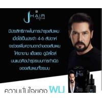 ราคา J HAIR SERUM เจแฮร์ เซรั่มปลูกผม บำรุงผม ปริมาณสุทธิ30ม ล (20384612386)