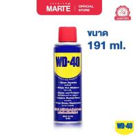 ราคา WD 40 น้ำมันอเนกประสงค์ ขนาด 400ML 300ML 191ML (20886665912)