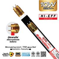 ราคา HI TEK หลอด LED T8 HI EEF แบบเข้าไฟ 2 ด้าน 10W และ 20W แสงขาว (17714923025)