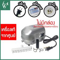 ราคา ปั๊มลมRESUN LP 40 ปั๊มลมบ่อปลา ปั๊มลมตู้ปลา บ่อปลา ปั้มลมแบบโรตารี่ เสียงเงียบ ทนทาน ปั๊มลมเสียงต่ำกำลังลมสูง แถมฟรีสายออกซิเจน 50 เมตร (20960371591)