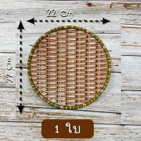 ราคา ถาดใส่อาหาร พลาสติก ลายไม้สาน ทรงกลม สี่เหลี่ยม สามเหลี่ยม น้ำหนักเบา ตกไม่แตก (18762801416)