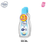 ราคา ถูก แท้ ส่งฟรี 1แถม1 ในแพคเกจ เบบี้ออยล์ Cussons Baby Oil คัสสัน เบบี้ออยล์ (21170664321)