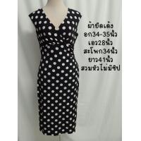ราคา เดรสมือสอง เสื้อมือสอง เดรสลูกไม้ เสื้อลูกไม้ เดรสทำงาน ผ้าเด้ง อก34 38นิ้ว ชุด4 พร้อมส่ง ดูไซส์ก่อนสั่งนะค่ะ (18432419563)