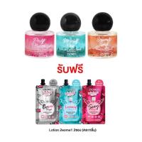 ราคา Exclusive set 2SOME1 น้ำหอมแบรนด์ดัง ทูซัมวัน Eau de Parfum 25 ml EDP 3 ขวด Free โลชั่นน้ำหอม ครีมซอง เลือกกลิ่น (20697854895)