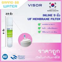 ราคา ไส้กรองน้ำ Inline Visor I Type 9 นิ้ว Sediment PreCarbon PostCarbon UF แบบเสียบ ของแท้ ราคาถูก แบรนด์เกาหลี 100 (17167175375)