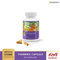 ราคา นราห์ Narah ขมิ้นชัน TURMERIC ชนิดแคปซูล 90 เม็ด ช่วยลด และบรรเทาอาการของ กรดไหลย้อน (8568513083)