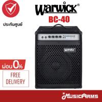 ราคา Warwick BC 40 แอมป์เบส BC 40 BC40 จัดส่งด่วน ส่งฟรี ประกันศูนย์ 1 ปี Music Arms (21282033178)