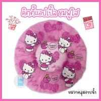 ราคา หมวกอาบน้ำใบใหญ่ คิตตี้แอปเปิ้ล หมวกคลุมผมอาบน้ำ หมวกอาบน้ำ ลายการ์ตูนน่ารัก ขนาด 29 ซม twinklebags (19798292937)