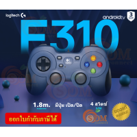 ราคา F310 JOYSTICK อุปกรณ์ช่วยในเกม LOGITECH จับกระชับมือ 4 สวิตช์ สาย 1 8m 3Y (19581861170)