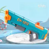 ราคา ปืนฉีดน้ำ ปืนฉีดน้ำไฟฟ้าขนาดใหญ่ ของเล่นกลางแจ้ง ปืนฉีดน้ำของเล่นเด็ก ปืนฉีดน้ำไฟฟ้า ปืนฉีดน้ำเด็ก ของเล่นเด็กผู้ชาย ของเล่นกลาง ปืนฉีดน้ำของเล่น ปืนฉีดน้ำไฟฟ้าขนาดใหญ่ (21117689813)