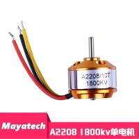 ราคา โมเดลเครื่องบิน su27มอเตอร์ไร้แปรงแม่เหล็กแบบใหม่ยี่ห้อ Xida a2208 kv1100 kv1400 kv1800 kv2600 (7596028427)