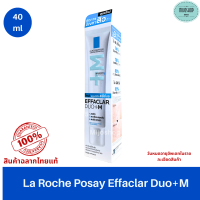 ราคา Laroche posay effaclar DUO M 40 ml ผลิตภัณฑ์บำรุงผิวหน้า สำหรับผิวที่เป็นสิวง่าย (21249845411)