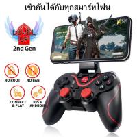 ราคา จอยสติ๊กสำหรับ Android ios X3 จอยเกมส์ จอยจับมือถือ จอยสติ๊กแบบพกพา จอยบลูทูธ จอยเกมส์มือถือ Game Controller for Android เเท้ 100 (20698051547)