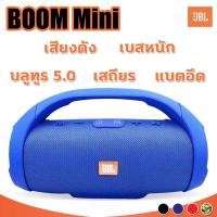 ราคา ลำโพงบลูทูธ ไร้สาย Boombox1 BoomBox Mini ลำโพงพกพา ขนาดใหญ่ เสียงดี เบสแน่น ดัง แบตอึดสุดๆ (11422668068)