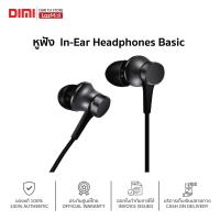 ราคา พร้อมส่ง หูฟัง Xiaomi In Ear Headphones Basic ของแท้ รับประกันศูนย์ไทย 1 ปี (19601164908)