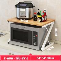 ราคา OKK ชั้นวางไมโครเวฟ ไมโครเวฟชั้นวาง ชั้นวางในครัวชั้นวางเตาอบไมโครเวฟ ชั้นวางเตาอบ รูปร่าง Z H U Kชั้นไม้วางของ 2 3 ชั้น (15683488021)