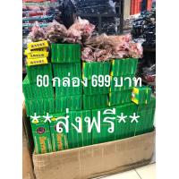 ราคา ธูปกันยุงสมุนไพรธรรมชาติ เกรด A กันยุงได้ ราคาพิเศษ 60 กล่อง 699 บาท ส่งฟรี ตรามังกรยากันยุง (8220070184)
