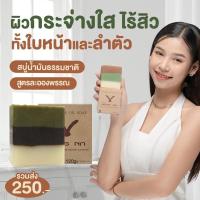 ราคา ยางนา แท้ สบู่น้ำมันธรรมชาติ สูตรละอองพรรณ แพ้ผิวหนัง คัน ตุ่มอักเสบ แพ้เหงื่อ แก้ปัญหา (10407222843)