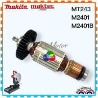 ราคา DCAแท้ MT243M2401 M2401B ทุ่น ฟิลคอยล์ ตลับลูกปืน แปรงถ่าน แท่นตัดไฟเบอร์ maktec 7ฟัน ทองแดงแท้ แรงเต็ม ทนทาน (19356514768)