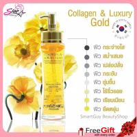 ราคา 3W CLINIC Collagen Luxury Gold Revitalizing Comfort Gold Essence 150ml (14415527377)