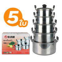 ราคา หม้อ หม้อแกง หม้อต้มสแตนเลส ชุดหม้อสแตนเลส5ใบ หม้อแกง2หู หม้อมีหูจับ ชุดหม้อแขก 5ใบ หม้อสแตนเลส หม้อแกงชุดถูกๆ ขนาด 16 18 20 22 24cm ใช้ได้กับทุกเตา (20025744901)