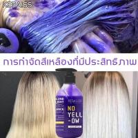 ราคา ยาสระผมม่วง ผมเทา 300ml KERALISS แชมพูม่วง แชมพูผมทำสีโทนเทา แชมพูม่วงสระผม แซมพูม่วง สีย้อมผม ผสมเคราติน ล้างไรเหลือง (20433208520)