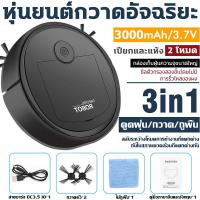 ราคา พร้อมส่ง เครื่องถูพื้นrobot เครื่องดูดฝุ่นอัตโนมัติ หุ่นยนต์ดูดฝุ่น Robot Vacuum Cleaner หุ่นยนต์ดูดฝุน robot ดูดฝุ่น เครื่องดูดฝุ่น ถูพื้น โรบอทดูดฝุ่น (20698725498)