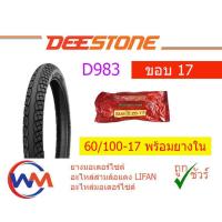 ราคา ยางนอก มอเตอร์ไซด์ Deestone ขอบ 17 D983 ราคาถูก อะไหล่ มอเตอร์ไซค์ อะไหล่ รถ มอเตอร์ไซค์ อะไหล่ แต่ง มอเตอร์ไซค์ อะไหล่ มอ ไซ ค์ (4811174423)